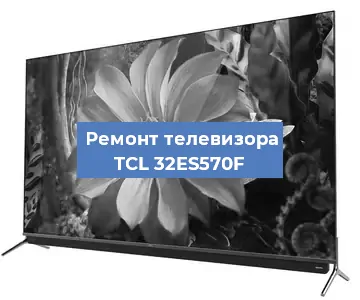 Замена материнской платы на телевизоре TCL 32ES570F в Красноярске